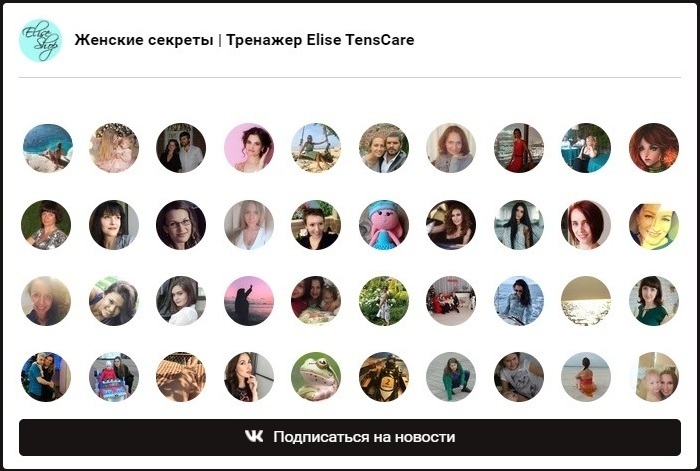 Тренажер Elise - группа Вконтакте